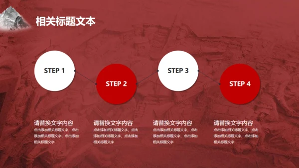 红军长征精神大雪山红日通用PPT模板