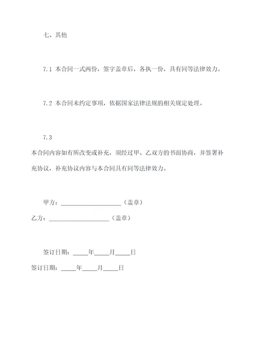 新冠肺炎疫情的买卖合同