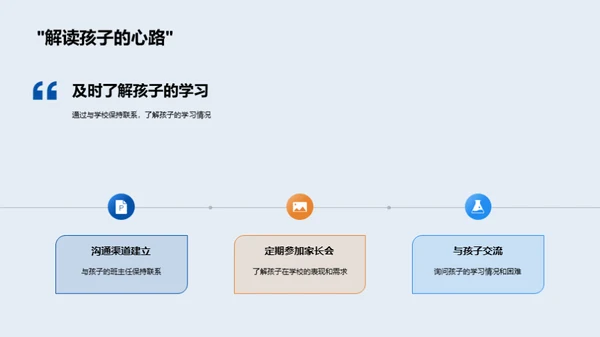 共筑学习之桥