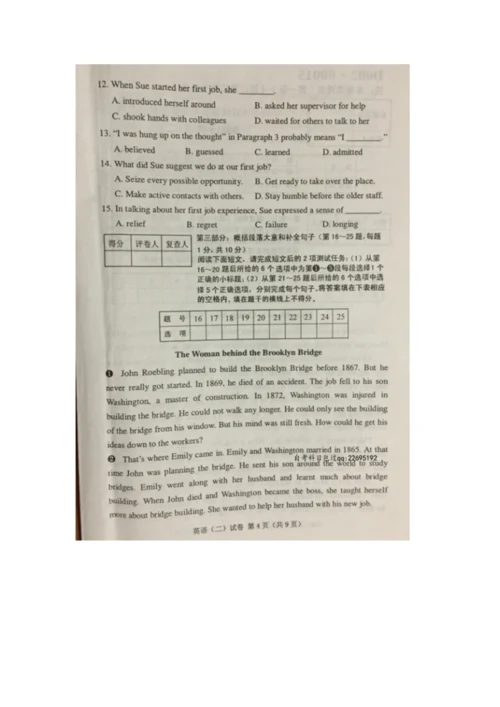 2023年4月江苏自学考试英语二00015试卷及答案解释.docx