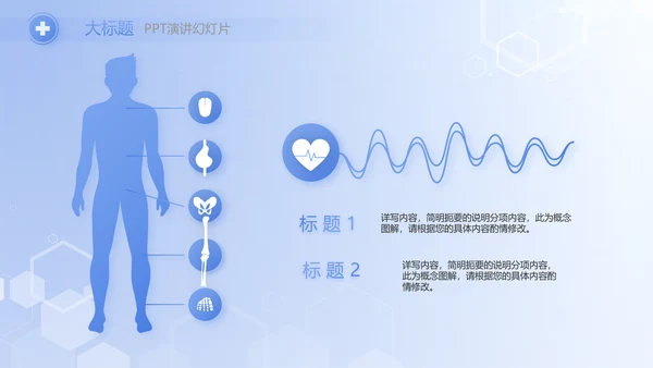 蓝色医疗疫苗接种常识介绍动态PPT模板