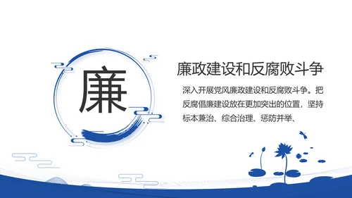 蓝色简约大方党建党支部述职报告动态PPT模板