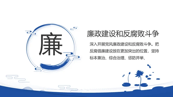 蓝色简约大方党建党支部述职报告动态PPT模板