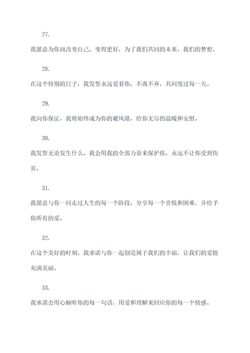 影视剧中经典结婚誓词