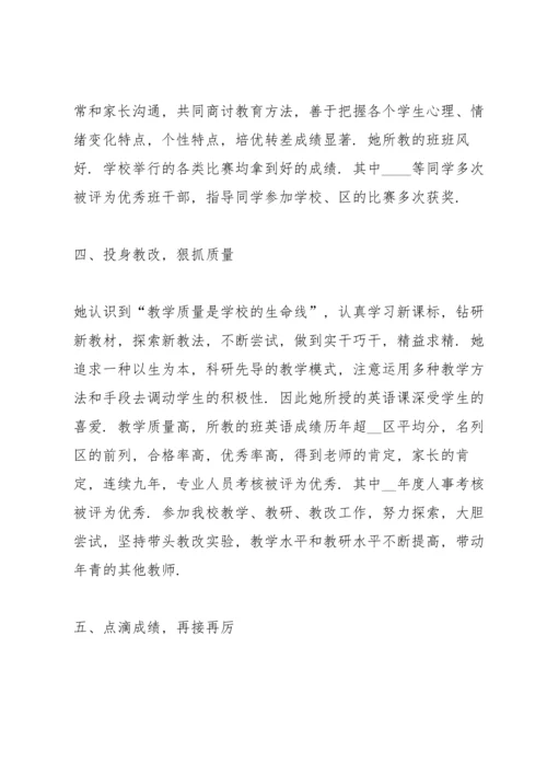 英语教师述职报告五篇.docx