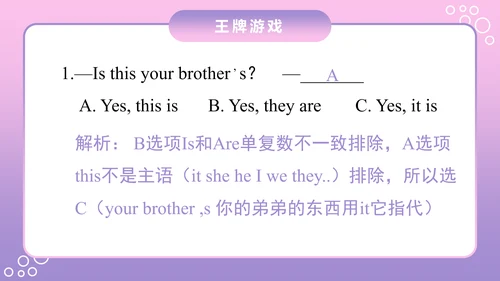 外国语小学英语教学PPT课件