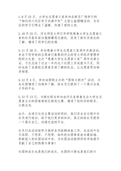 核酸检测志愿者的工作总结范本.docx