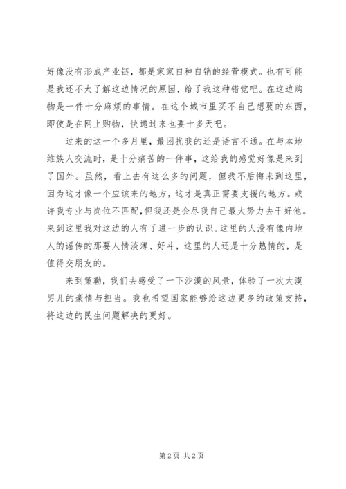 年度计划@心得体会.docx