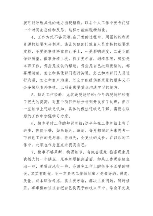 个人工作2023年工作总结及2024年工作计划.docx
