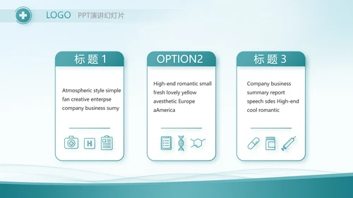 蓝色大气医疗医药代表工作汇报PPT