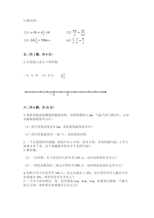 小学六年级数学摸底考试题附完整答案（典优）.docx