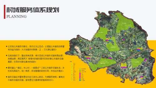 生态园景区渡假村规划设计方案通用PPT模板