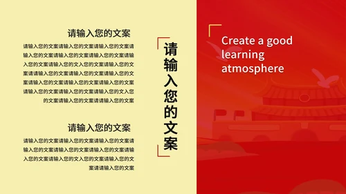 手绘党建十九大宣传PPT模板