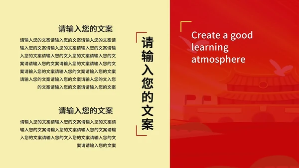手绘党建十九大宣传PPT模板