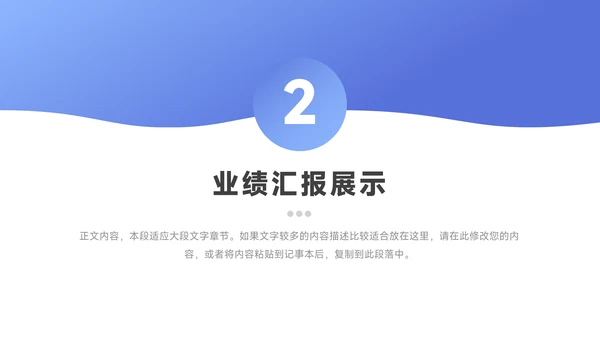 蓝色实用主义工作总结模板PPT模板