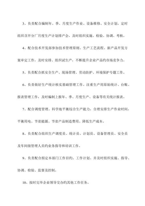 门窗公司生产系统生产管理标准化方案.docx