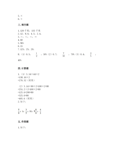 小学六年级数学上册期末卷及参考答案【名师推荐】.docx