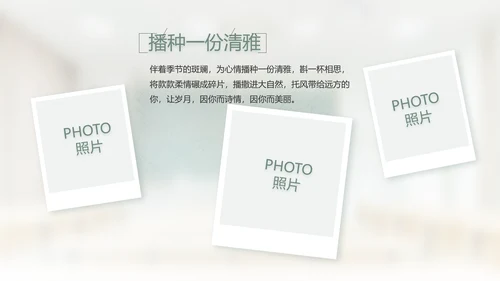 致青春毕业季大学毕业纪念册相册PPT