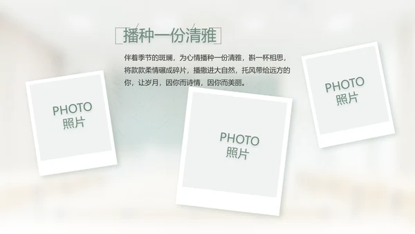 致青春毕业季大学毕业纪念册相册PPT