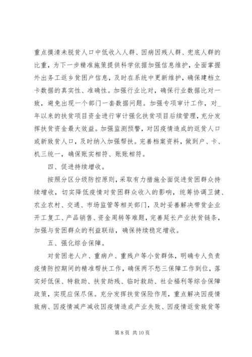 脱贫攻坚建成小康心得感想.docx