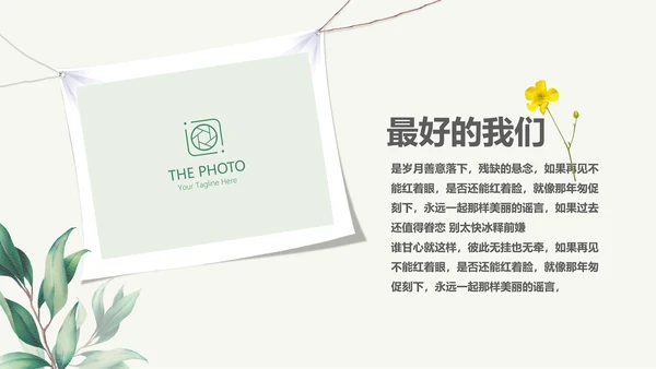手绘小清新致青春毕业纪念册动态PPT模板