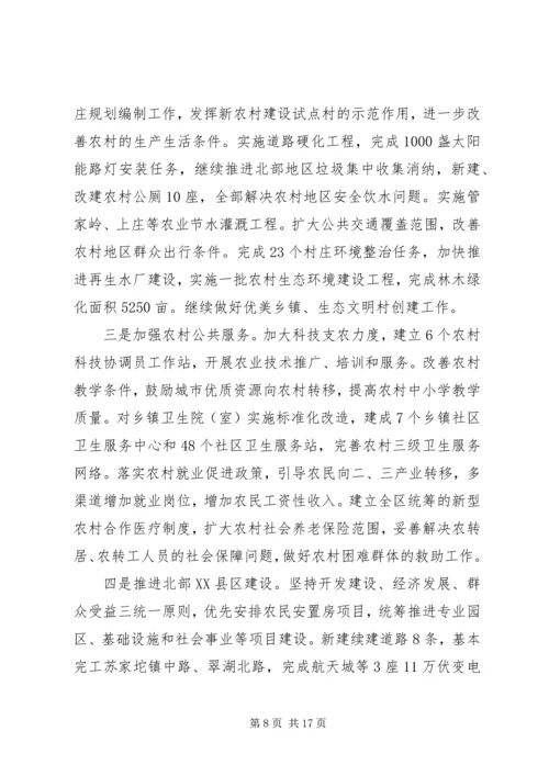 政府工作计划（区）.docx