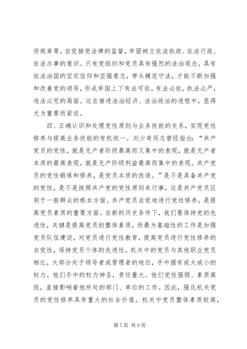 提高机关党建质量思考.docx