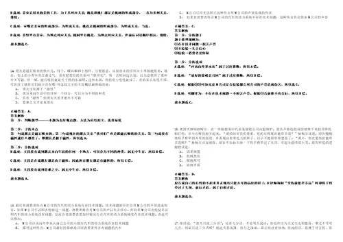 2023年01月2023年河北保定市望都县招考聘用社区工作者30人历年笔试题库难点与易错点答案解析