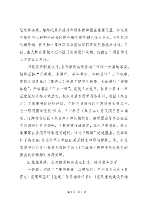 党建工作半年总结（十篇）_1.docx