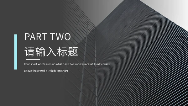 勇攀高峰企业入职培训通用PPT模板