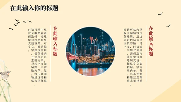 古风中国风水墨教师教学PPT模板