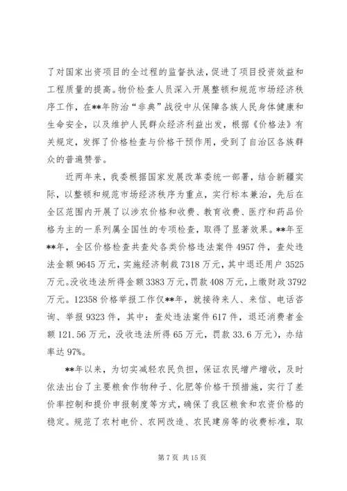 四五普法验收工作汇报.docx