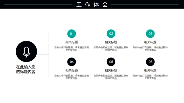 科技智能家居机器人物联网通用PPT