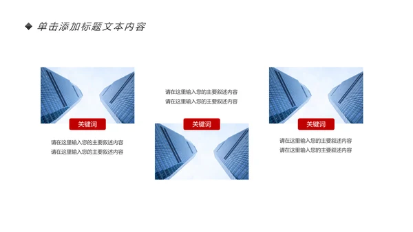 简约大气金融理财中国银行工作汇报PPT模板