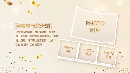 生日快乐生日派对纪念册电子相册动态PPT模板
