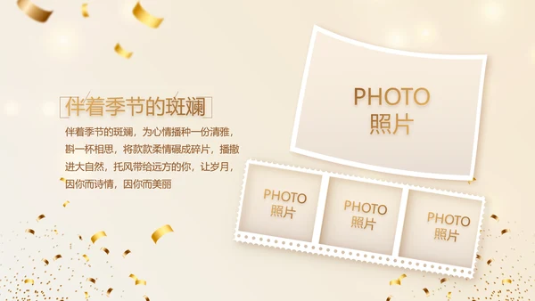 生日快乐生日派对纪念册电子相册动态PPT模板