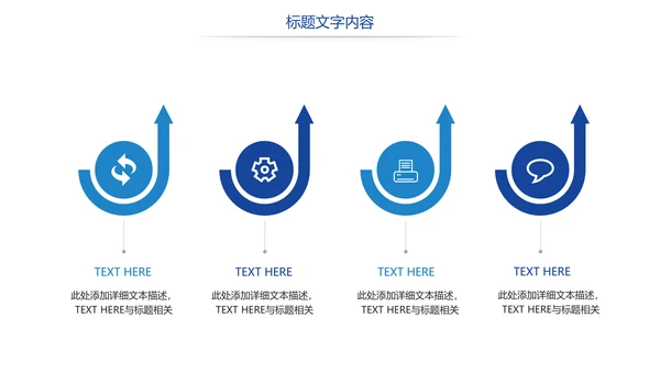 时尚校园运动会体育全民健身运动比赛PPT模板