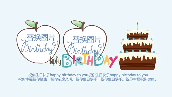 蓝色足球生日宴生日快乐电子相册动态PPT模板