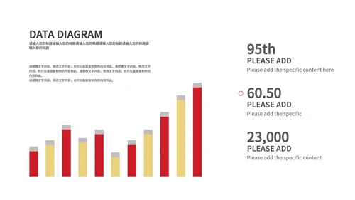 红色中国风总结汇报PPT模板