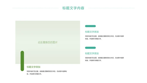 时尚唯美乡村旅游乡村建设旅游文化PPT模板