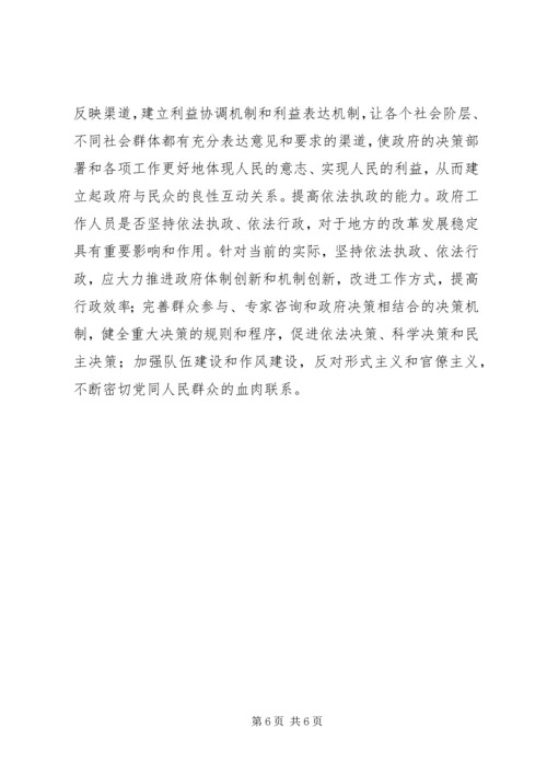 促进经济社会协调发展——构建社会主义和谐社会的基础和保障.docx