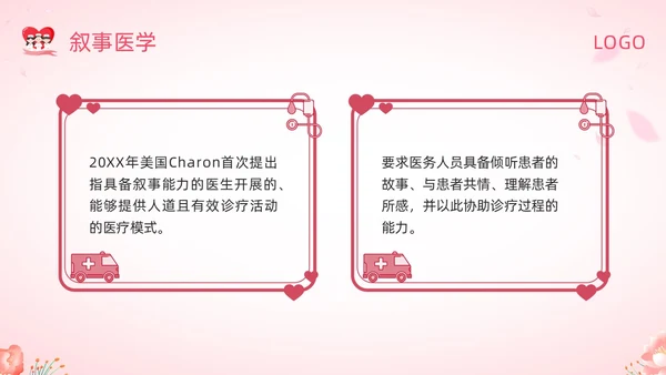 粉色插画叙事护理概述PPT模板宣传PPT动态PPT