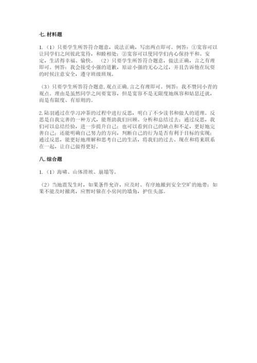 部编版六年级下册道德与法治期末测试卷及参考答案【新】.docx