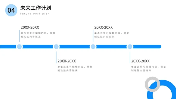 部门经理简历竞聘报告PPT模板