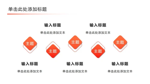 斜线重叠几何橙色PPT模板