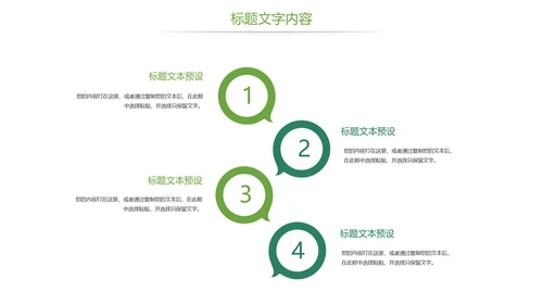唯美清新乡村旅游美丽乡村新农村建设PPT模板