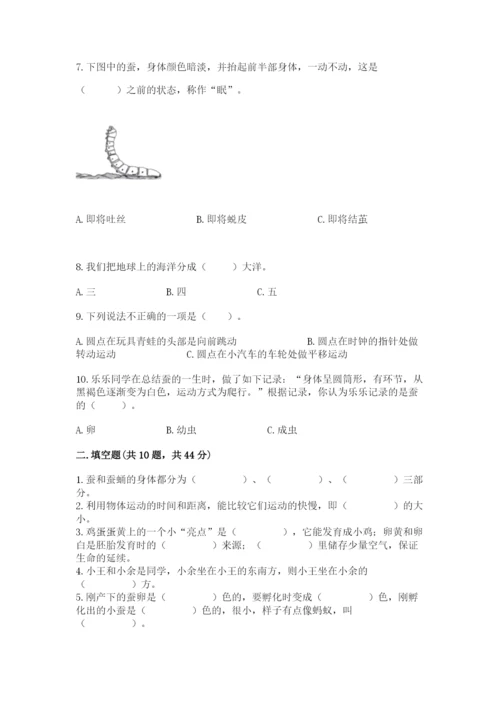 教科版三年级下册科学期末测试卷带答案（夺分金卷）.docx