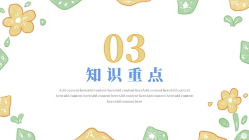 蜡笔手绘教育教学通用PPT模板