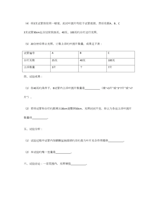 2023年绵阳中考真题和答案.docx