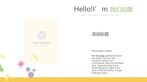 儿童病毒感染医疗儿童医院呵护宝宝健康动态PPT